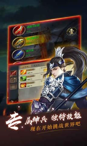 指尖無(wú)雙最新攻略完整版下載地址截圖4