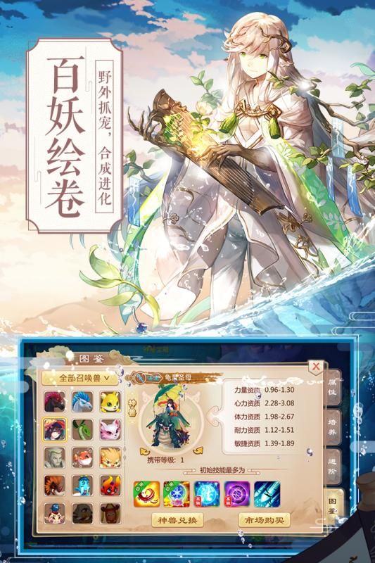 一戰(zhàn)封神手游版下載截圖4