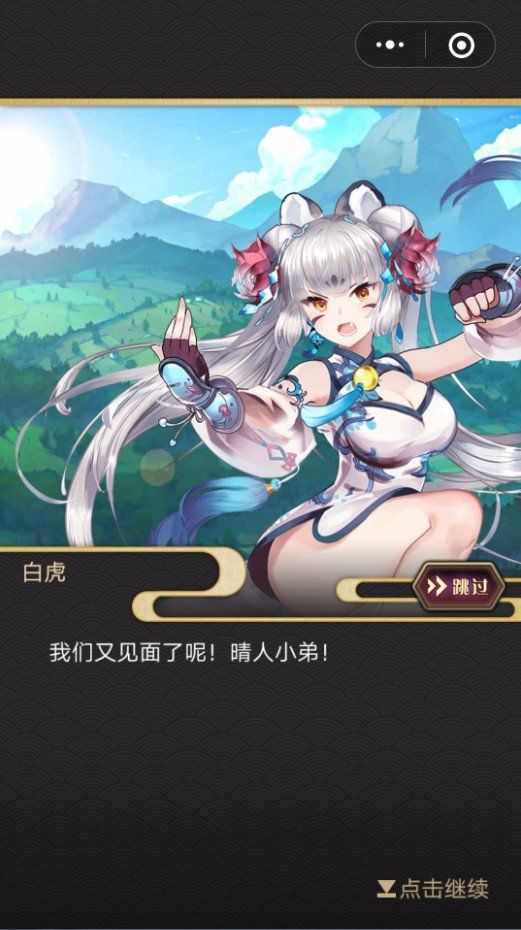 微信妖怪養(yǎng)成記小游戲安卓正式版截圖4
