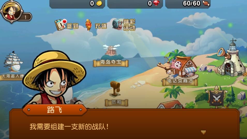 草帽團(tuán)激戰(zhàn)手游安卓安卓版截圖5