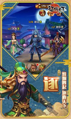 征伐天下手游版最新地址截圖1