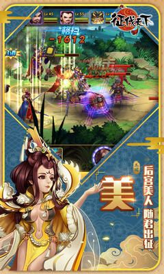 征伐天下手游版最新地址截圖4