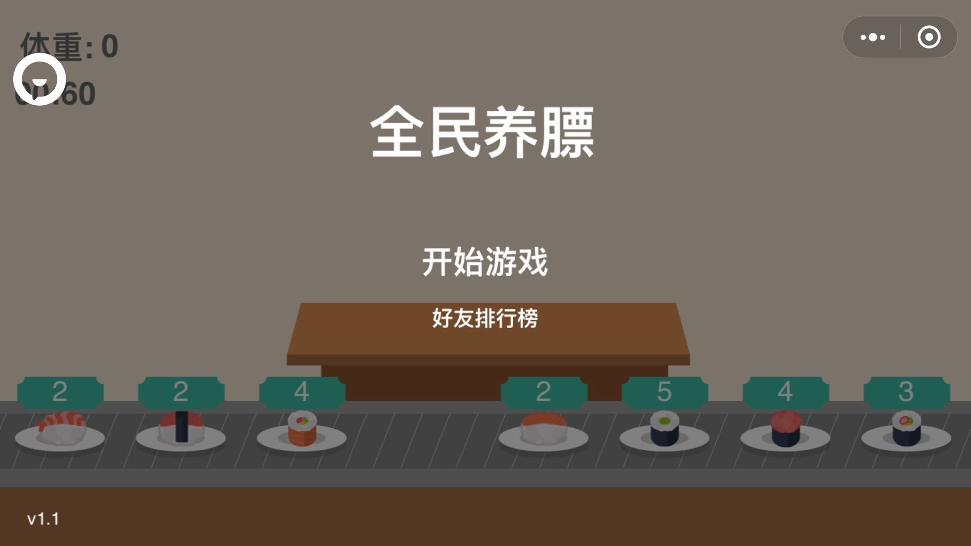 微信全民養(yǎng)膘小程序加速版免費金幣游戲截圖4