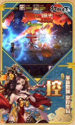 征伐天下手游版最新地址截圖2