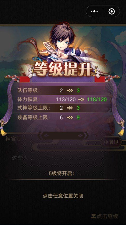 微信妖怪養(yǎng)成記小游戲安卓正式版截圖3