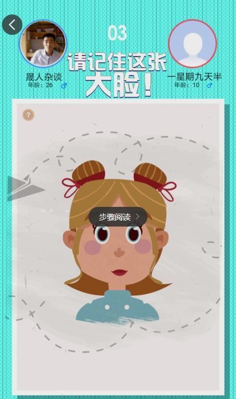 百度捏臉大作戰(zhàn)全物品完整安卓中文版截圖1