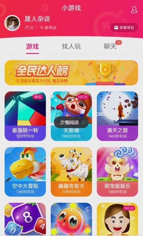 百度捏臉大作戰(zhàn)全物品完整安卓中文版截圖3