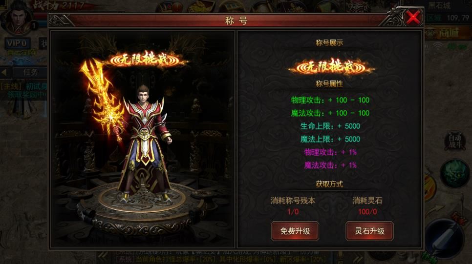 斗破神途手游安卓版截圖2