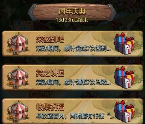 不思議迷宮兩周年定向越野怎么過？兩周年定向越野攻略大全