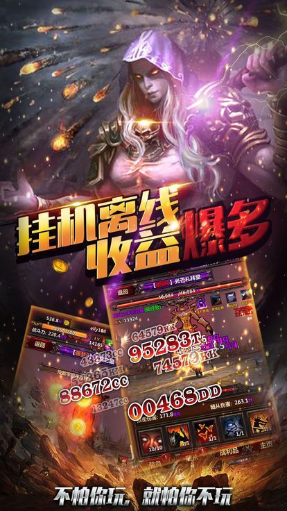 噩夢地下城游戲安卓下載正式版截圖1