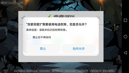 貪婪洞窟2公測常見問題解答 常見問題反饋