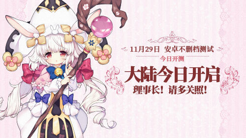 《猜我是誰》不刪檔測試開啟：二次元搭配卡牌，開服豪禮送不停
