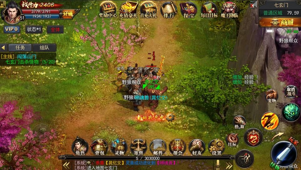 斗破神途手游安卓版截圖1