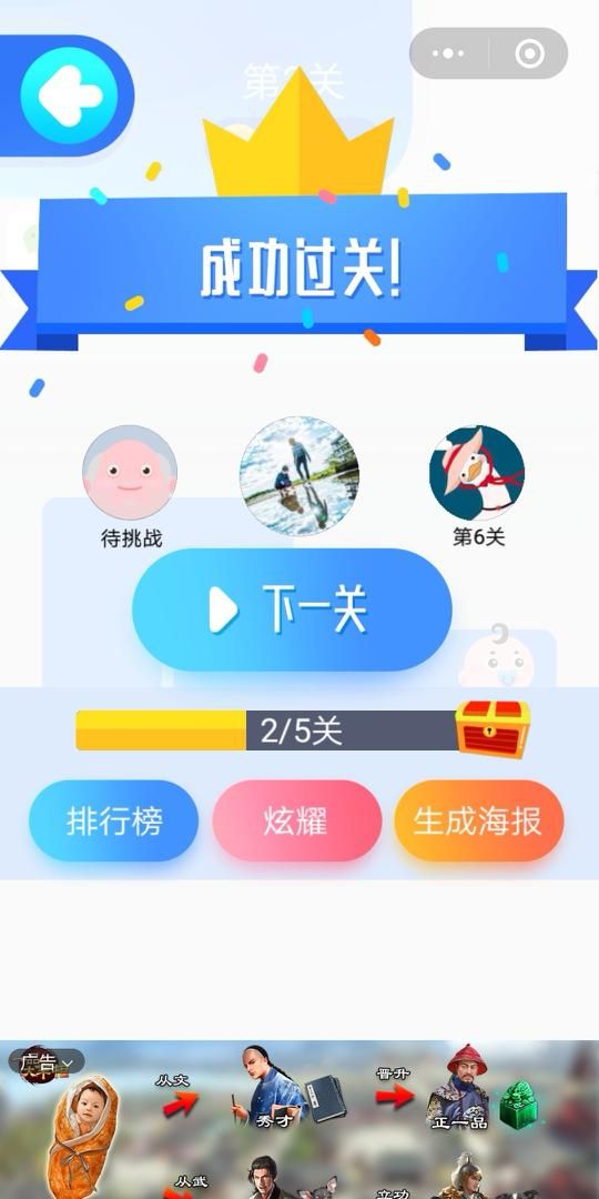 微信一筆人生游戲全關卡攻略完整提示中文版截圖4
