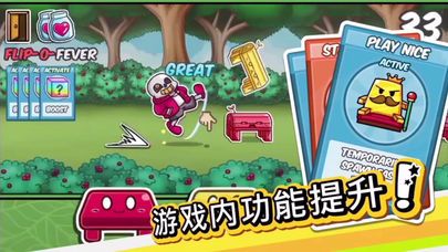 Flip That Table游戲中文安卓版（踢翻桌子）截圖2