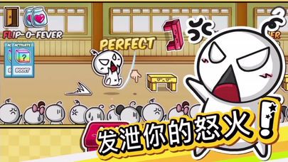 Flip That Table游戲中文安卓版（踢翻桌子）截圖1