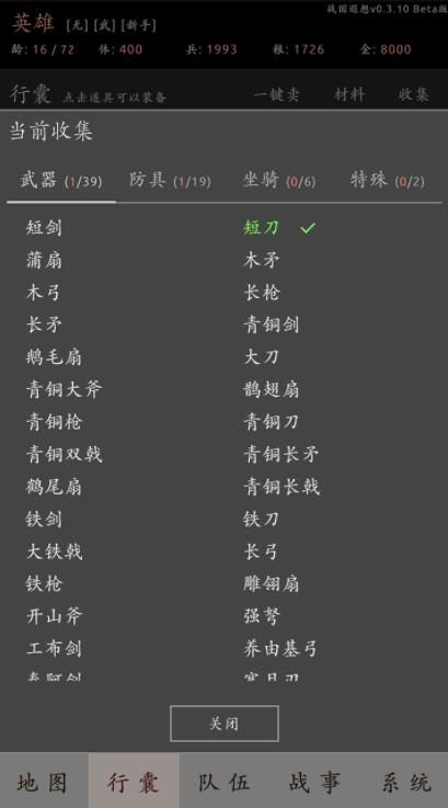 戰(zhàn)國遐想不減反增無限資源版截圖5