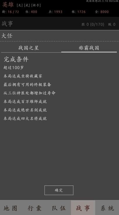 戰(zhàn)國遐想不減反增無限資源版截圖2
