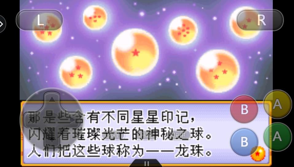 龍珠大冒險(xiǎn)游戲無敵攻略中文版截圖3