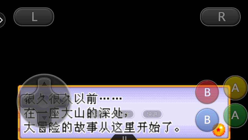 龍珠大冒險(xiǎn)游戲無敵攻略中文版截圖1