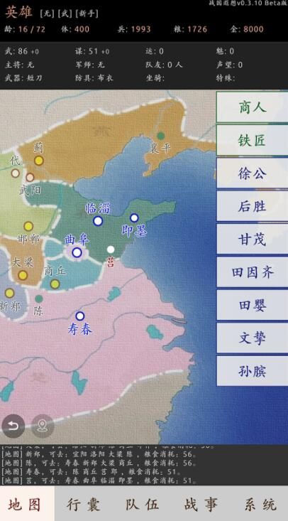 戰(zhàn)國遐想不減反增無限資源版截圖1