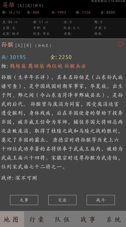 戰(zhàn)國遐想不減反增無限資源版截圖4