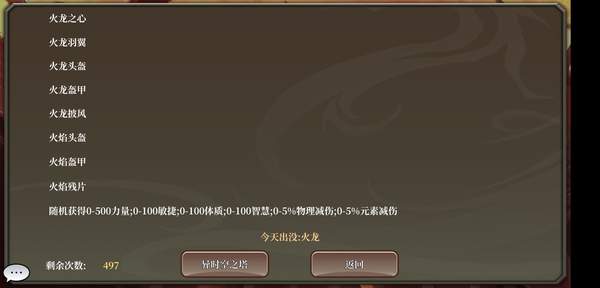 龍之氣息異時空攻略：異時空注意事項匯總
