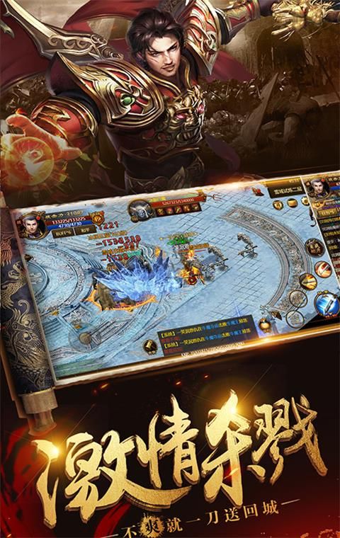 烈火裁決手游版截圖4