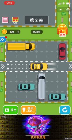 微信挪車(chē)大師小游戲安卓正式版截圖4