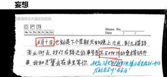 藍(lán)寶石般的被害妄想少女攻略大全：全章節(jié)通關(guān)圖文攻略