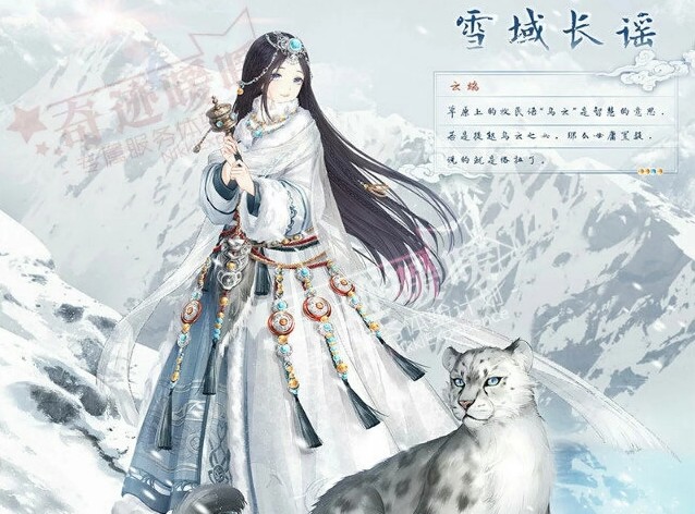 奇跡暖暖雪原追跡活動攻略：雪原追跡高分搭配推薦