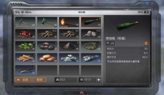 明日之后武器怎么修理？武器修理方案推薦
