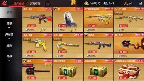 CF手游活動3