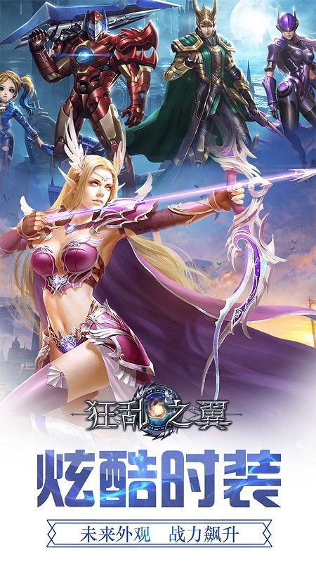 狂亂之翼BT游戲變態(tài)爽玩版截圖4