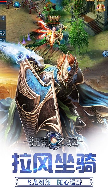 狂亂之翼BT游戲變態(tài)爽玩版截圖3