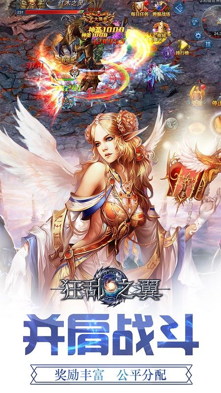 狂亂之翼BT游戲變態(tài)爽玩版截圖2
