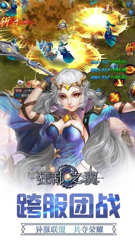 狂亂之翼BT游戲變態(tài)爽玩版截圖1