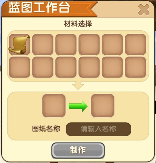 迷你世界藍圖怎么用 藍圖搭建小石亭