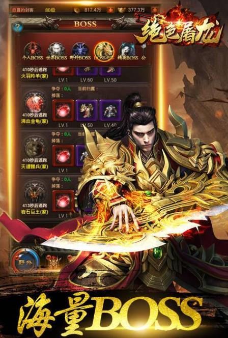 絕色屠龍BT手游滿V變態(tài)版截圖1