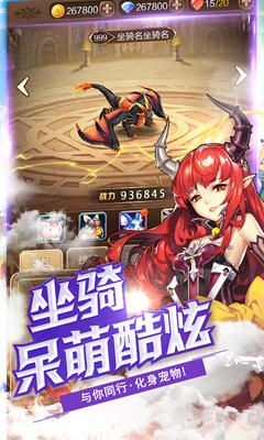 契約戰(zhàn)記ol手游安卓最新版截圖4