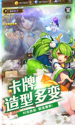 契約戰(zhàn)記ol手游安卓最新版截圖2