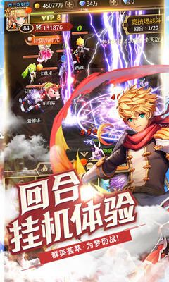 契約戰(zhàn)記ol手游安卓最新版截圖3