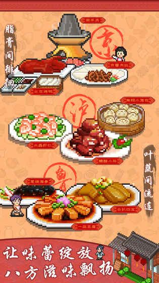 舌尖上的美食夢(mèng)sss級(jí)菜譜強(qiáng)化最新版截圖2