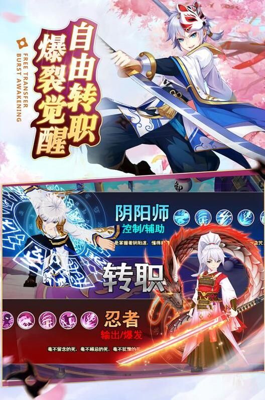 忍者大亂斗最新手機版游戲下載截圖3
