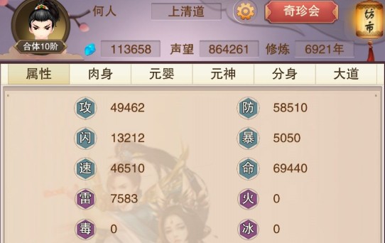 想不想修真圖十怎么偷？偷圖十飛升攻略