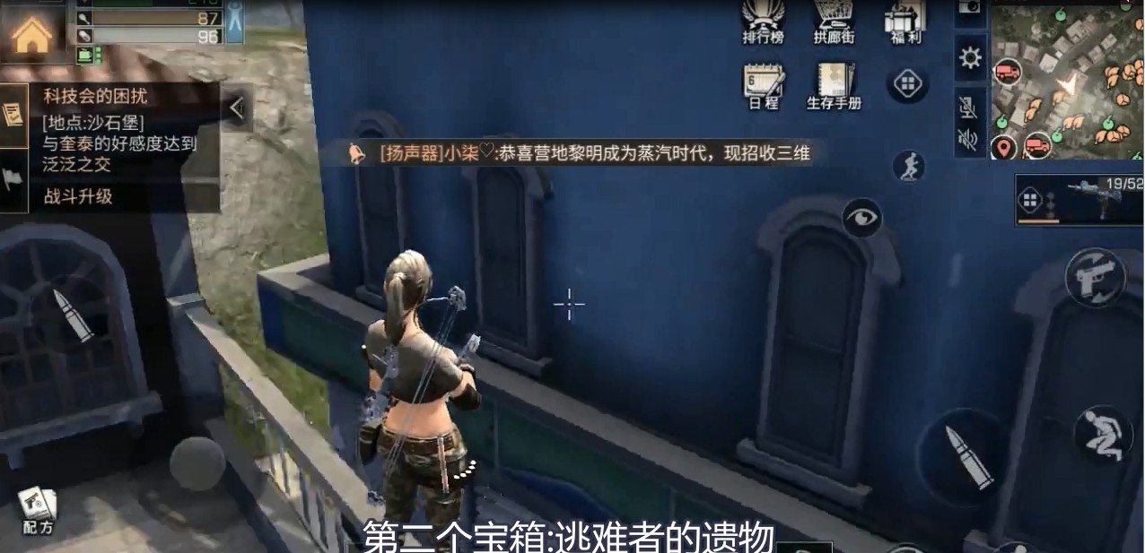 明日之后:最難獲得的寶箱?夏爾鎮(zhèn)寶箱的間諜偷法!請叫我007