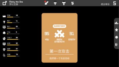 王的游戲最新正版下載地址截圖4