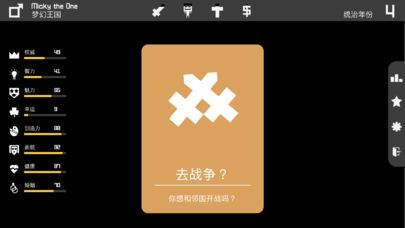 王的游戲最新正版下載地址截圖2