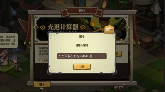 貪婪洞窟2密令大全 密令禮包兌換碼分享