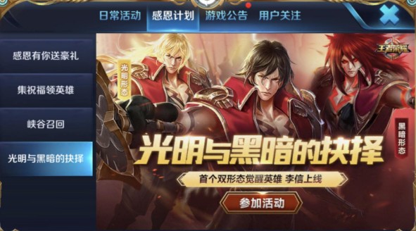 王者榮耀李信的祝福配方是什么？李信的祝福配方分享